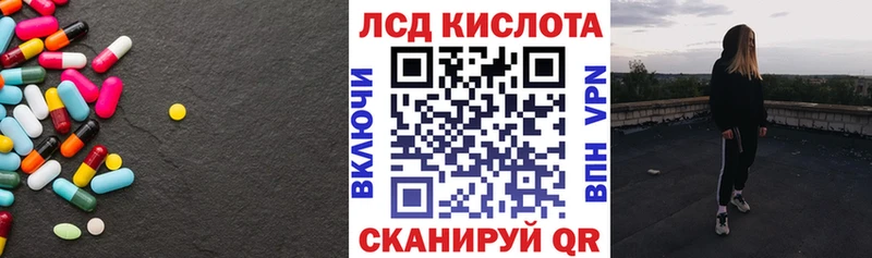 Лсд 25 экстази кислота  Магнитогорск 