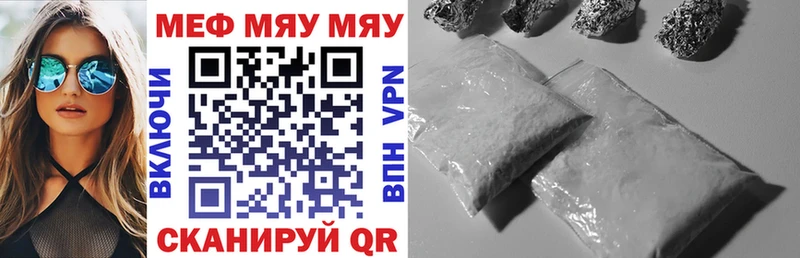 купить наркотик  Магнитогорск  МЕФ VHQ 