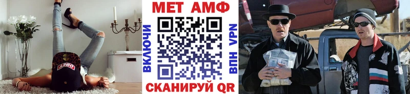 Метамфетамин мет  Магнитогорск 