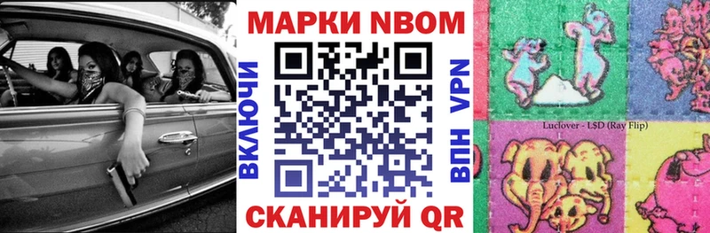 Марки 25I-NBOMe 1,5мг  закладка  hydra зеркало  Магнитогорск 