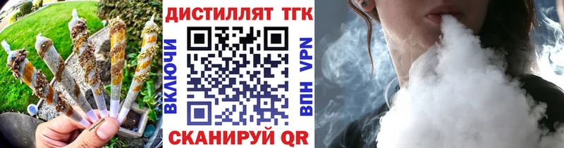 где продают наркотики  Магнитогорск  Дистиллят ТГК вейп с тгк 
